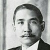 Photo de Sun Yat-sen